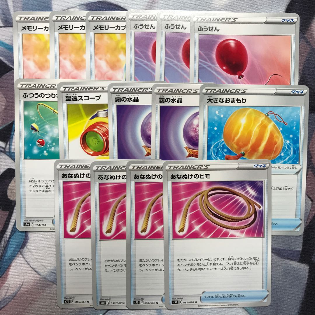 【最終値下げ】汎用トレーナーズセット