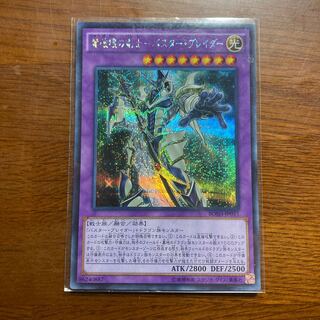 竜破壊の剣士-バスター・ブレイダー シークレットレア　シク