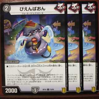 kin1084 set discount Pienpaon