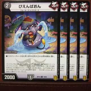 kin1087 set discount pienpanon