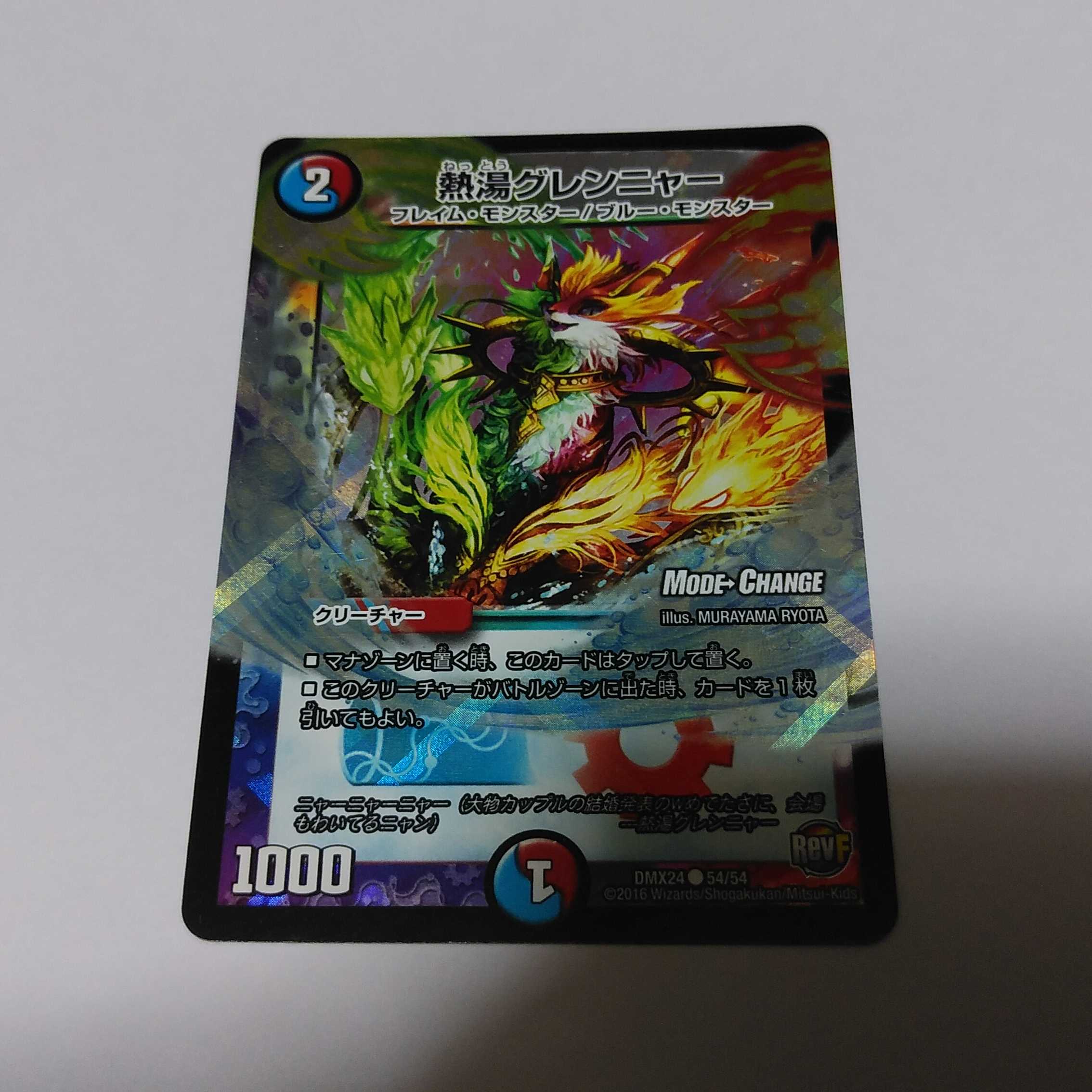 Hot Water Grenny - Single Item - Mode Change - Free Shipping