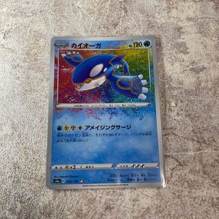 Kyogre* price reduction
