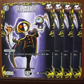 kin1099 set discount pienpanon