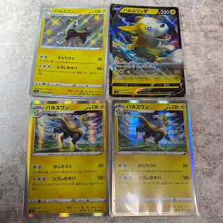 パルスワン S、パルスワンV