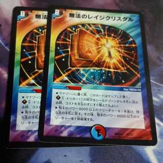 無法のレイジクリスタル