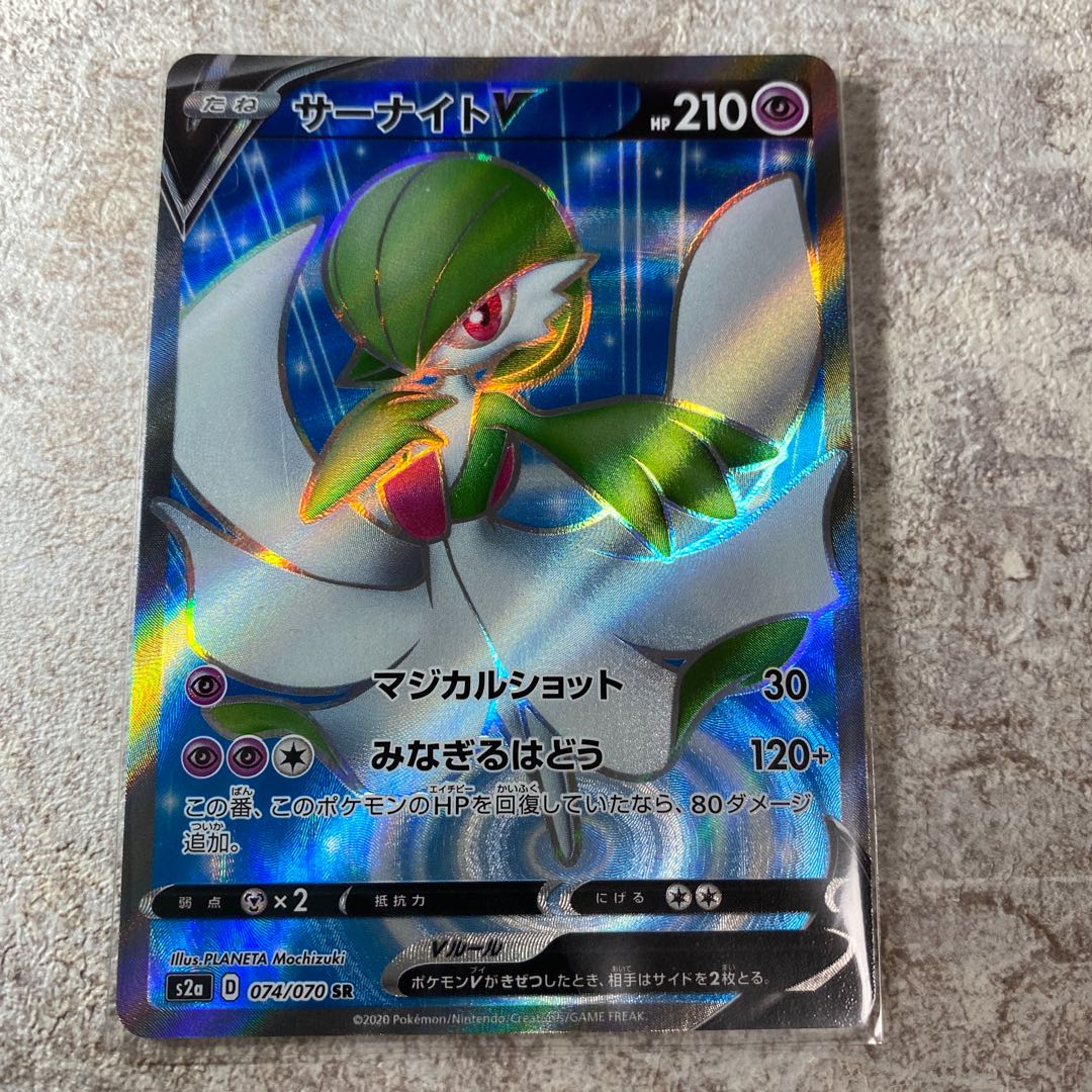 GardevoirV* Price reduced.