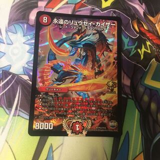 永遠のリュウセイカイザー プロモ