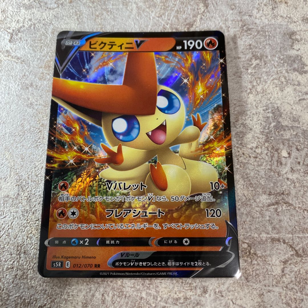 ビクティニV