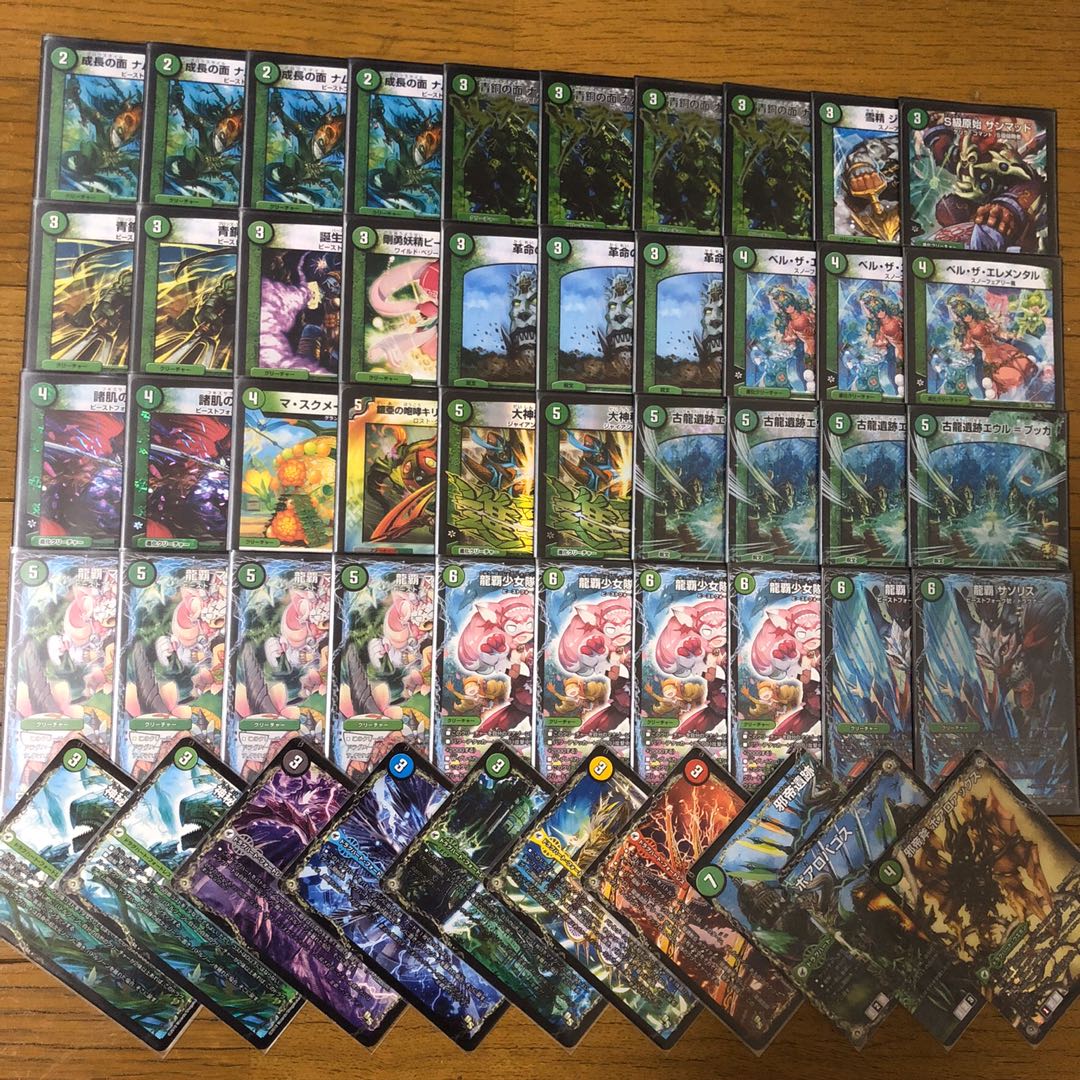 緑単サソリス  デュエルマスターズ デッキ 1枚