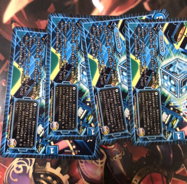 Dの博才サイバーダイスベガス4枚