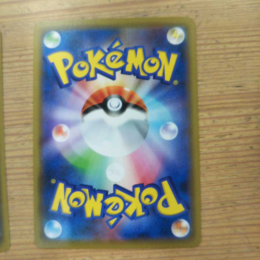 ウィークガードエネルギー4枚セット②