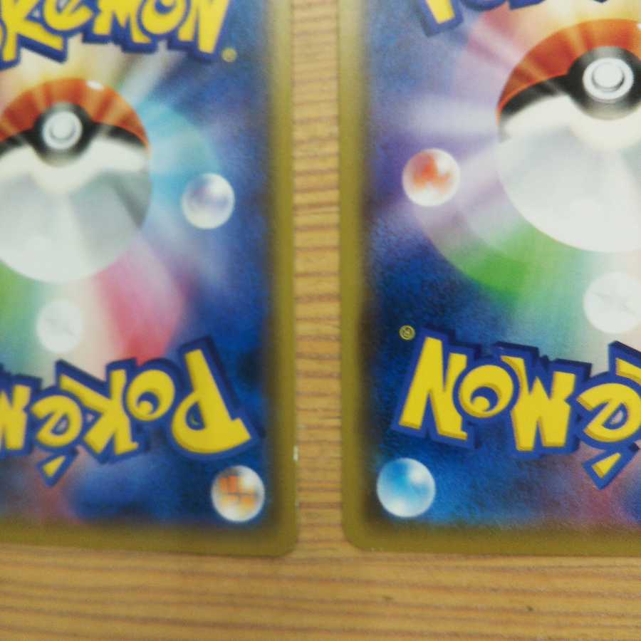 ウィークガードエネルギー4枚セット②