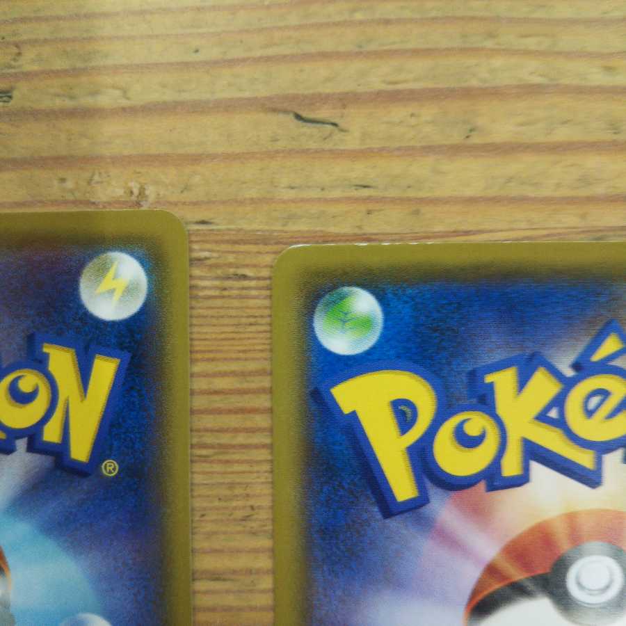 ウィークガードエネルギー4枚セット②