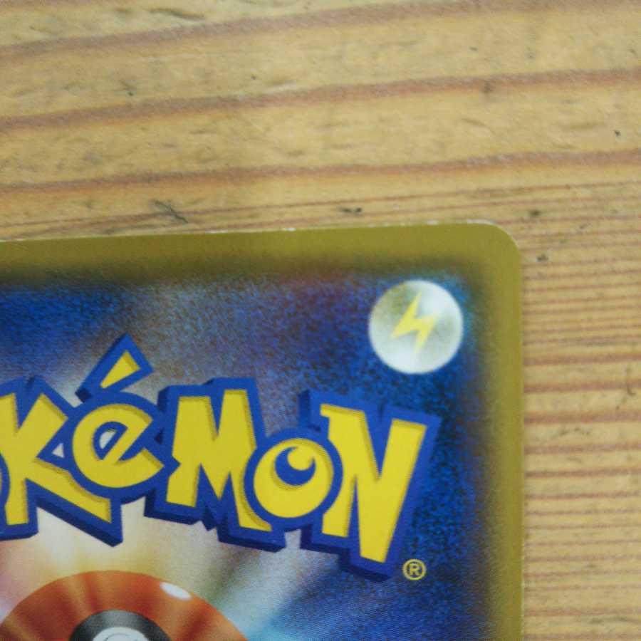 ウィークガードエネルギー4枚セット②