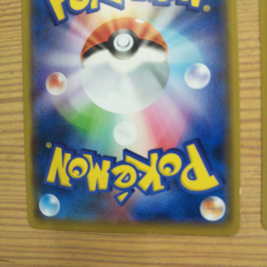 ウィークガードエネルギー4枚セット②