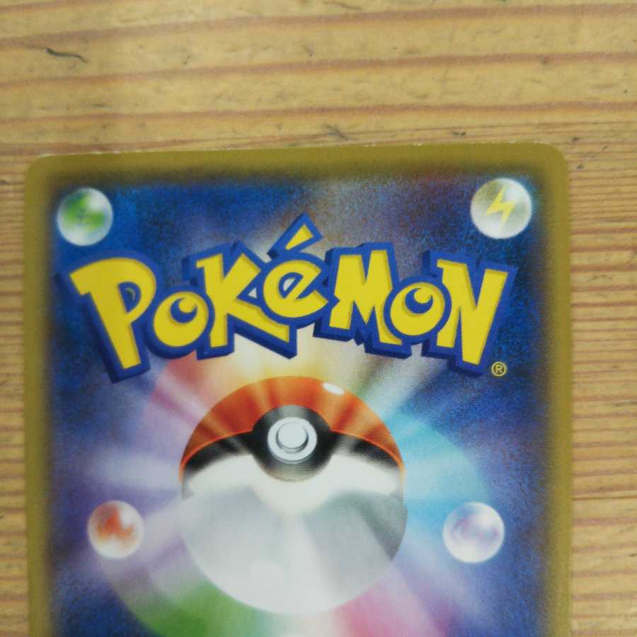 ウィークガードエネルギー4枚セット②