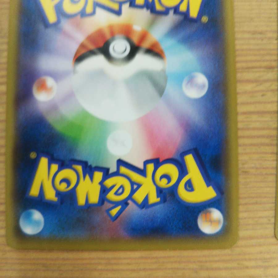 ウィークガードエネルギー4枚セット②