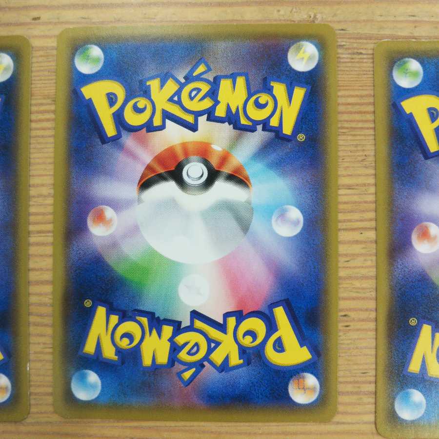 ウィークガードエネルギー4枚セット②