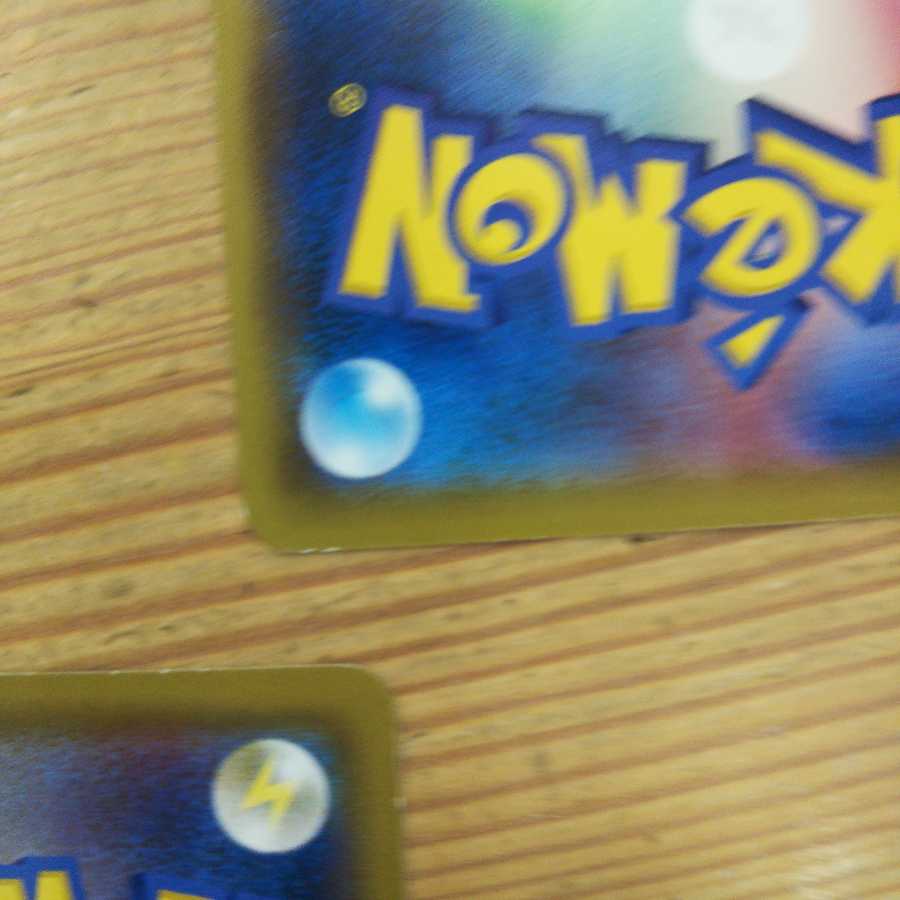 ウィークガードエネルギー4枚セット③