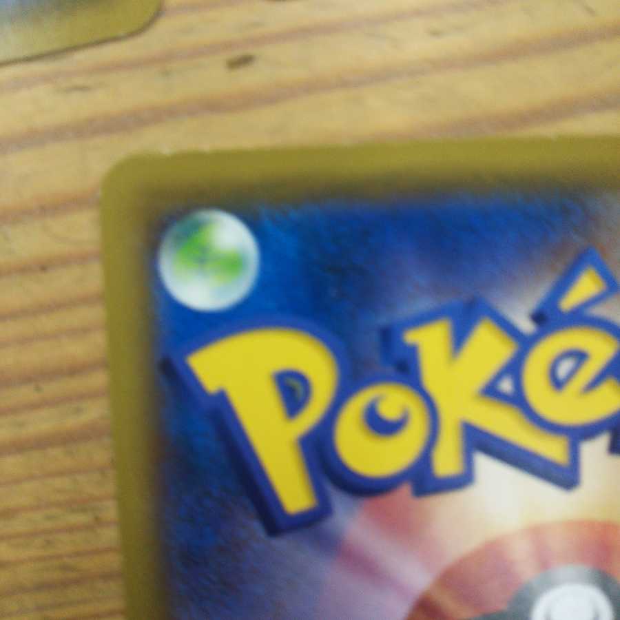 ウィークガードエネルギー4枚セット③