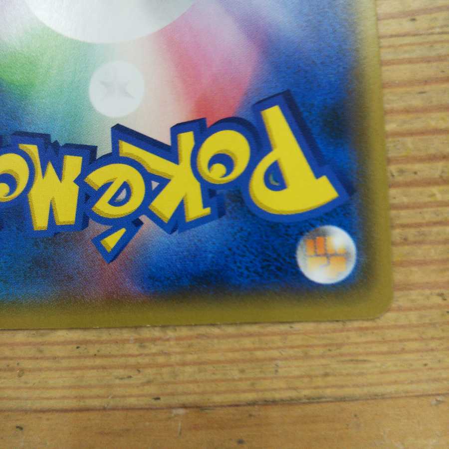 ウィークガードエネルギー4枚セット③