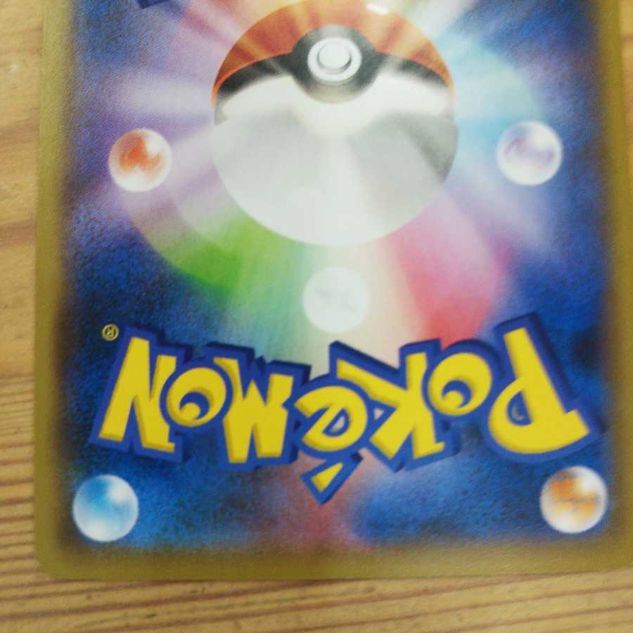 ウィークガードエネルギー4枚セット③