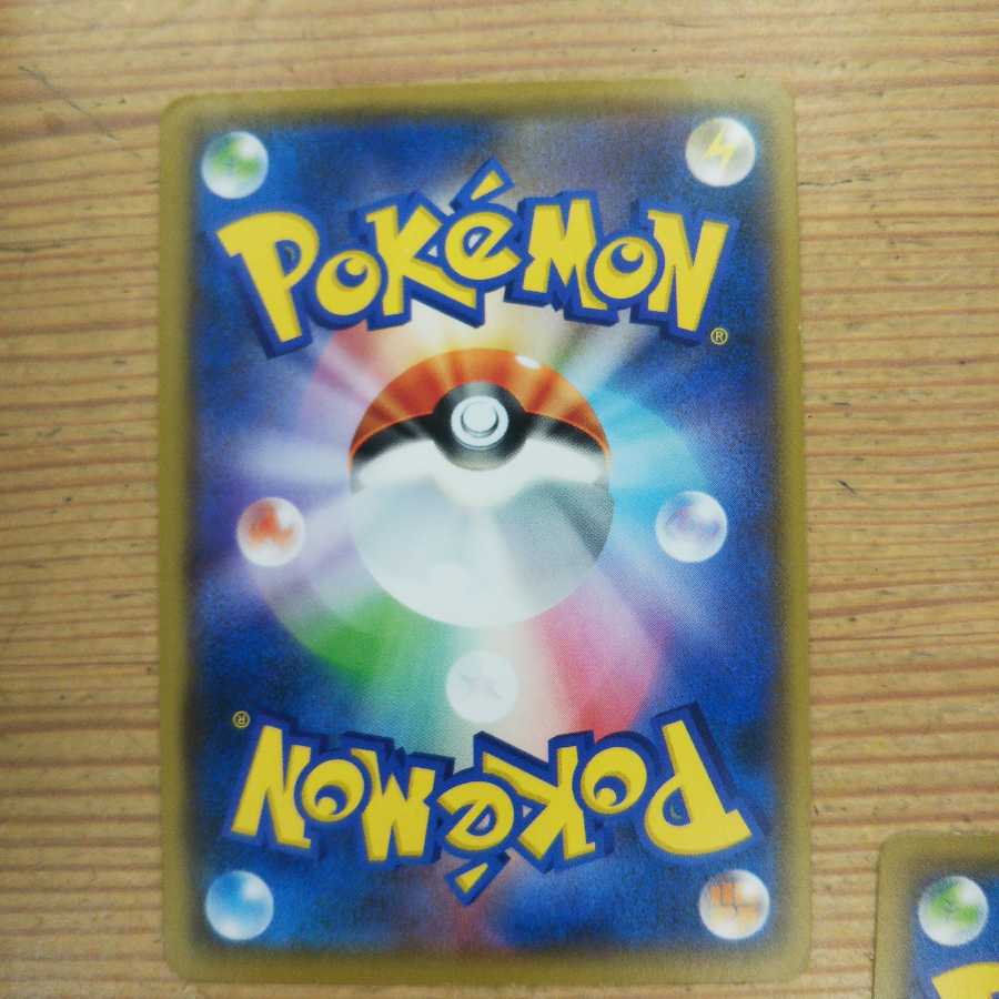 ウィークガードエネルギー4枚セット③