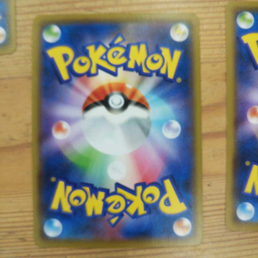 ウィークガードエネルギー4枚セット③