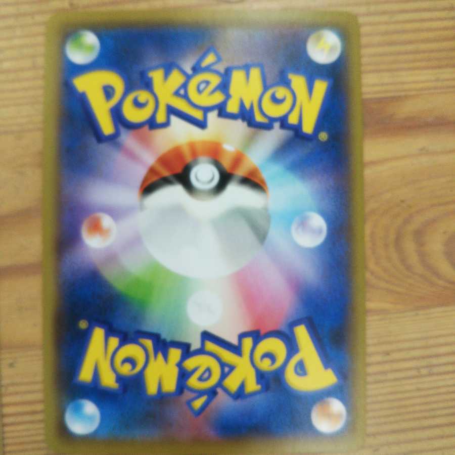 ウィークガードエネルギー4枚セット③