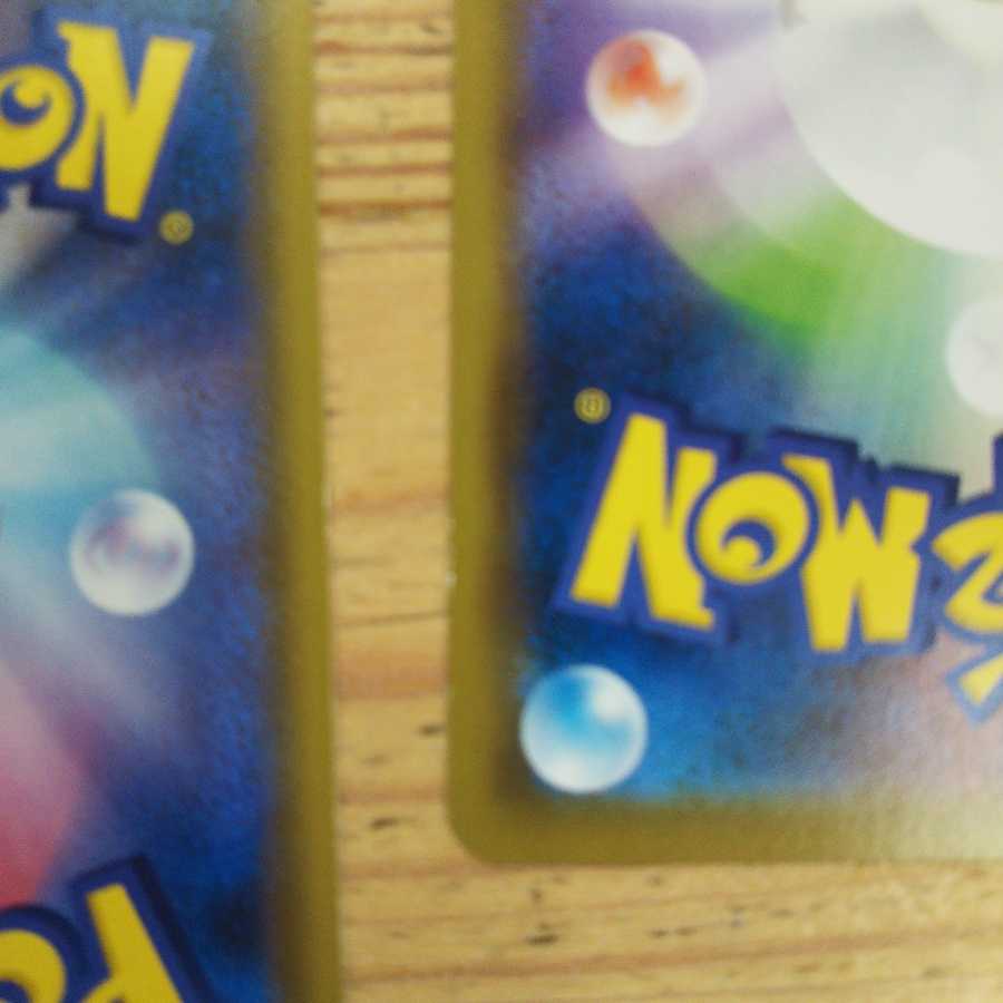 ウィークガードエネルギー4枚セット①