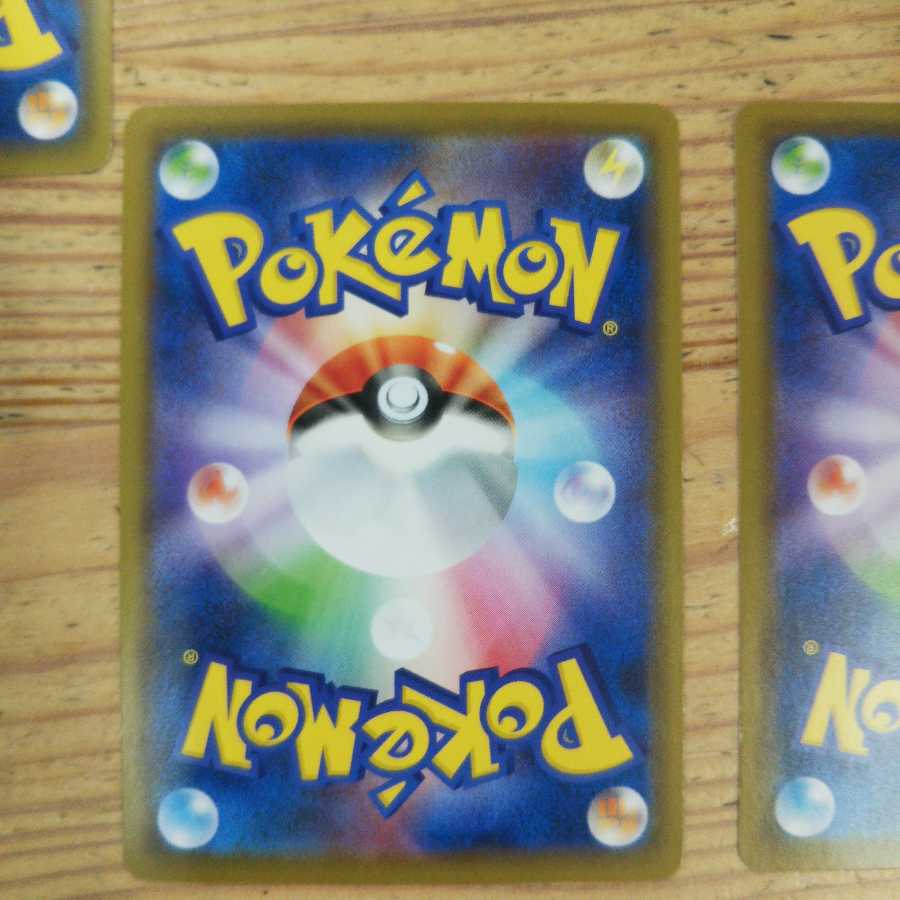 ウィークガードエネルギー4枚セット①