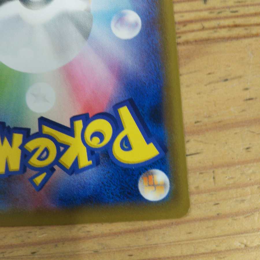 ウィークガードエネルギー4枚セット①