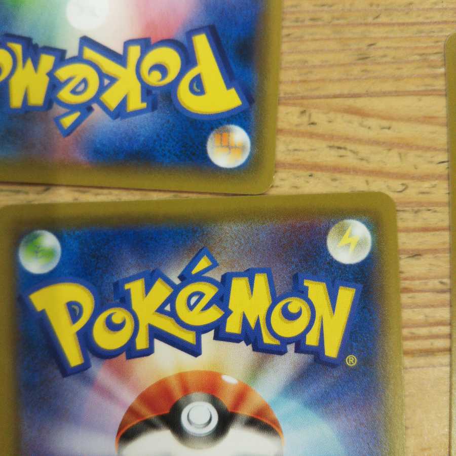 ウィークガードエネルギー4枚セット①