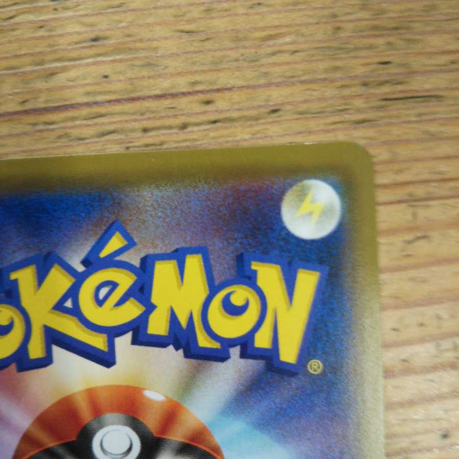 ウィークガードエネルギー4枚セット①