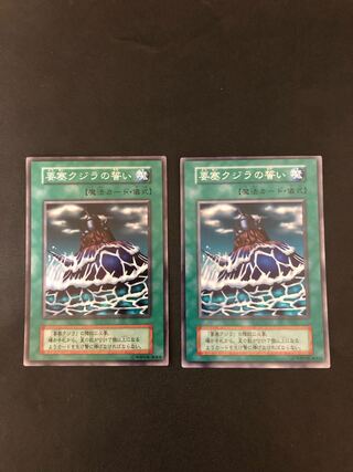 Multiple simultaneous purchase shipping discount Yu-Gi-Oh Fortress Whale's Oath Early 2 Super Rare