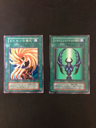 Multiple purchases with discounted shipping Yu-Gi-Oh! War-Lion Ritual Javelin Beetle Pact Early