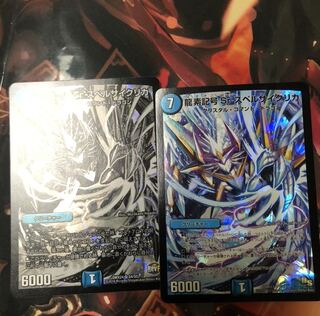 龍素記号Srスペルサイクリカ2枚