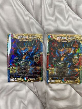 竜界電融 N・EXT 2枚セット