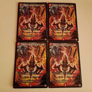 瞬閃と疾駆と双撃の決断