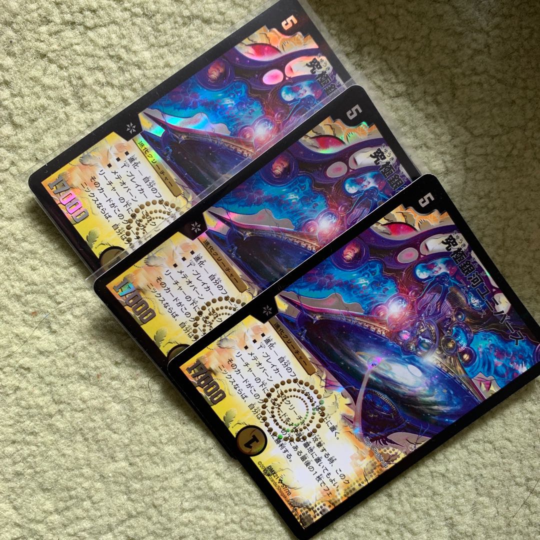 究極銀河ユニバース SR