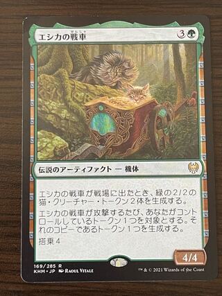 エシカの戦車 レア