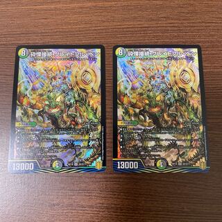 砕慄接続 グレイトフル・ベン