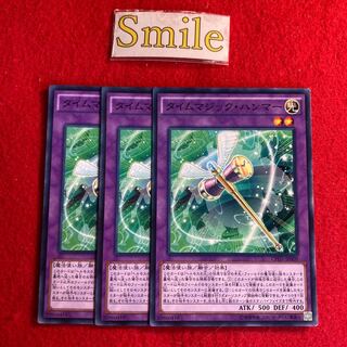 タイムマジック・ハンマー#2961