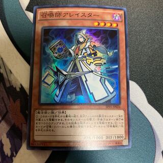 召喚師アレイスター スーパー