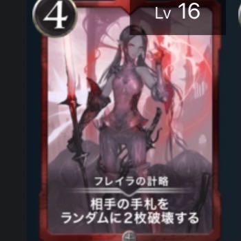 フレイラの計略