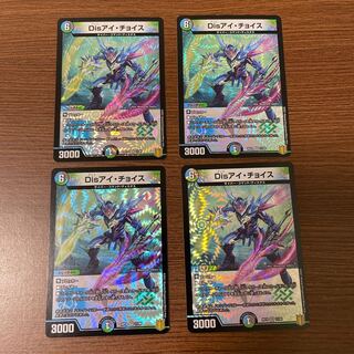 Disアイ・チョイス