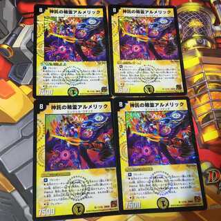 神託の精霊アルメリック2010年