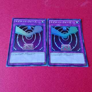 マグネットフォース スーパーレア２枚