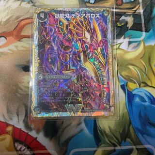 獄龍刃 ディアボロス｜破滅の悪魔龍 ディアジゴク