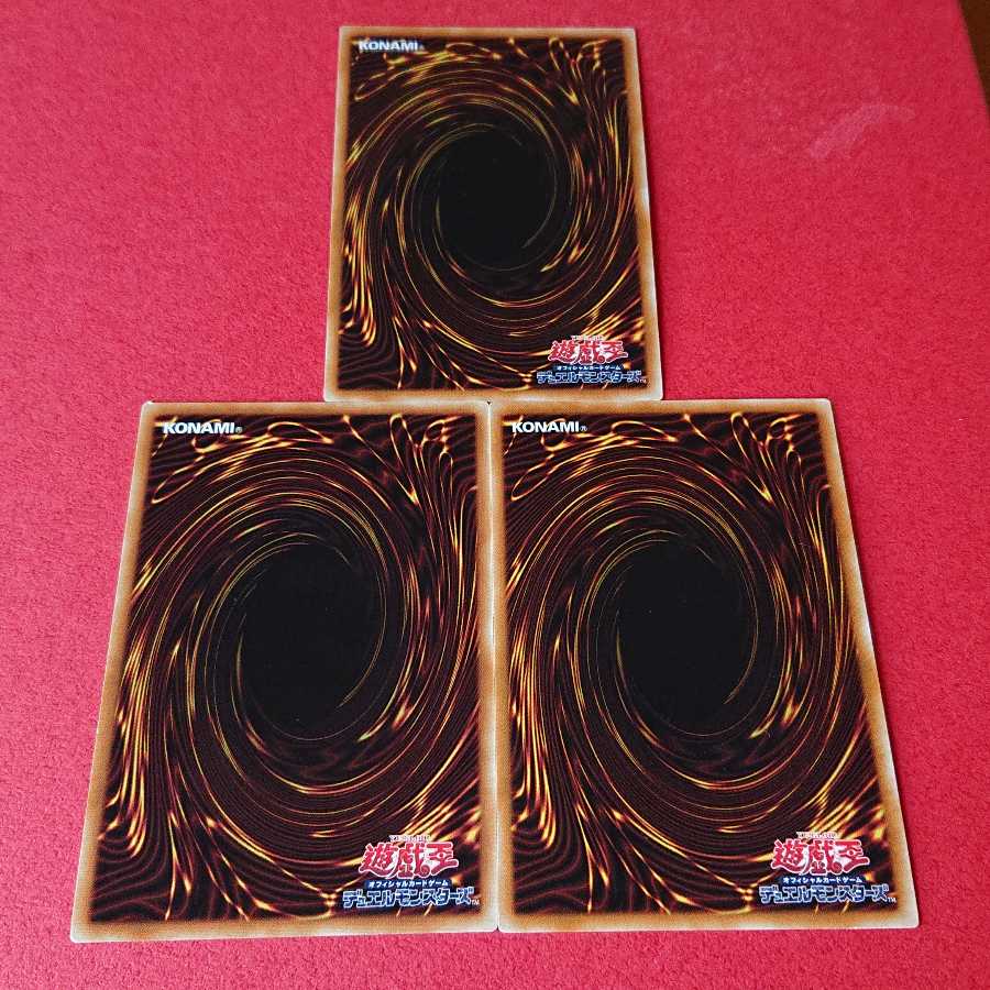 妖仙獣右鎌神柱スーパーレア２枚妖仙獣の秘技スーパーレア